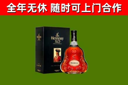 鱼台烟酒回收轩尼诗XO.jpg