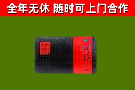 鱼台回收阿胶